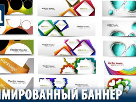 Как сделать баннер в фотошопе