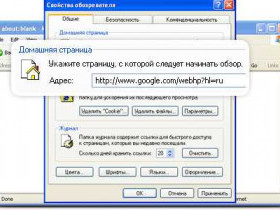 Как сделать Google стартовой страницей автоматически