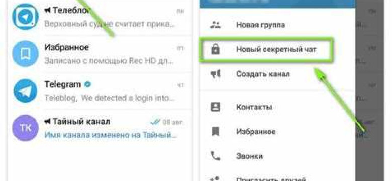 Создание собственного чата: простой гид по созданию и настройке