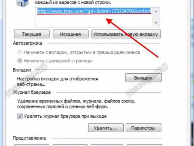 Как удалить Search Protect: подробная инструкция