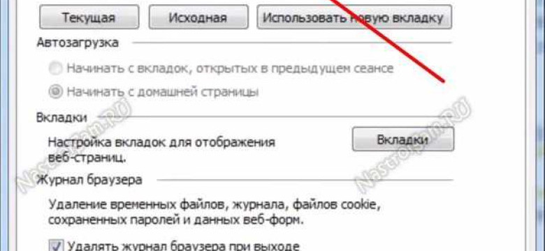 Как удалить Search Protect: подробная инструкция