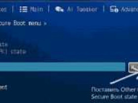 Secure Boot Violation - что это и как с ним бороться