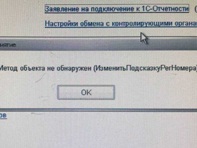 Сервер 1С Предприятия не обнаружен: причины и решение проблемы