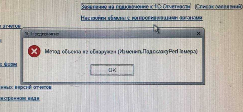 Сервер 1С Предприятия не обнаружен: причины и решение проблемы