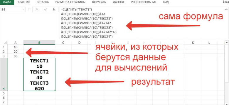 Как использовать символ переноса строки в Excel