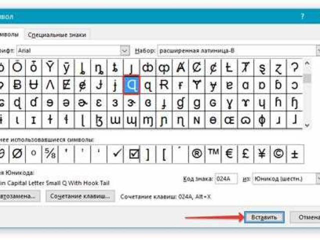 Символы для Microsoft Word - полезные символы и специальные знаки