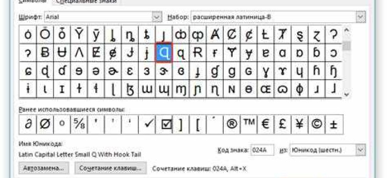 Символы для Microsoft Word - полезные символы и специальные знаки