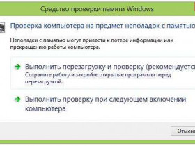 Решение проблемы с синим экраном и перезагрузкой в Windows 7