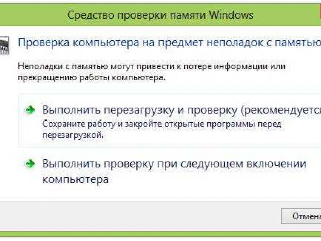 Решение проблемы с синим экраном и перезагрузкой в Windows 7