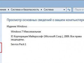 Как исправить синий экран смерти в Windows 7
