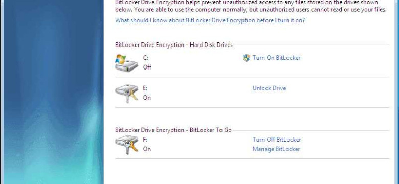 Скачать BitLocker для защиты данных