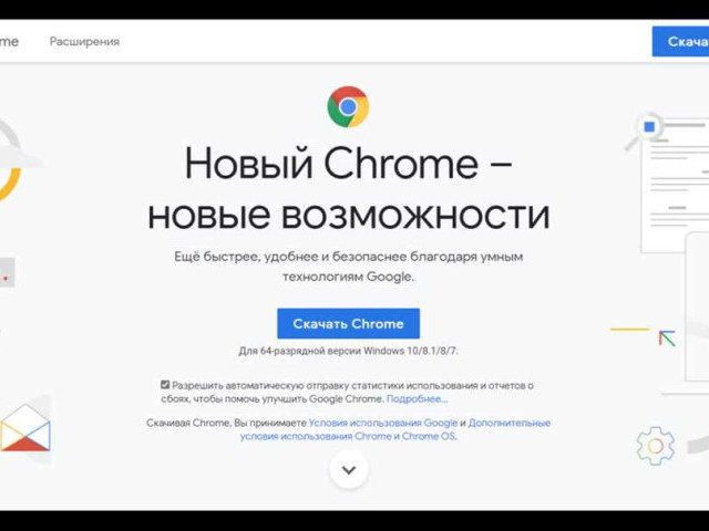 Скачать Chrome для Windows 10