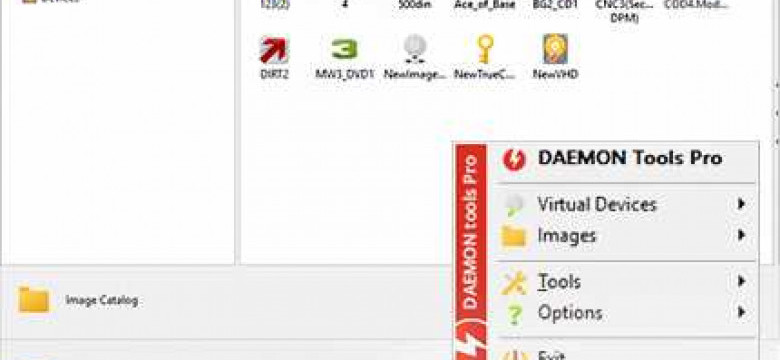 Скачать Daemon Tools для Windows 10 - Бесплатно и без регистрации