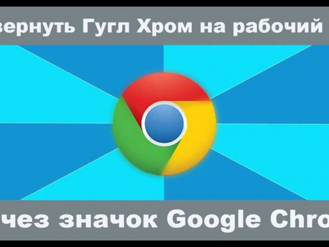 Скачать Google Chrome для Windows 10 бесплатно