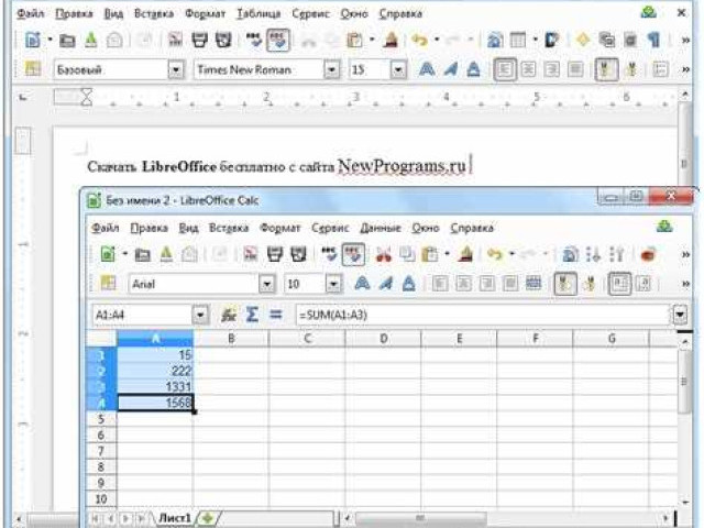 Скачать LibreOffice бесплатно