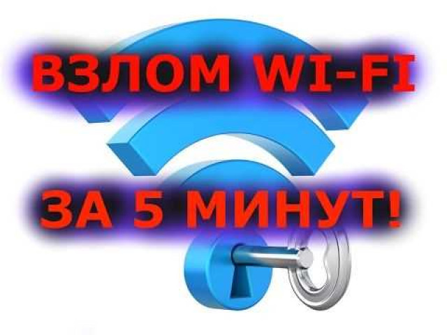 Бесплатно скачать Магический Wi-Fi