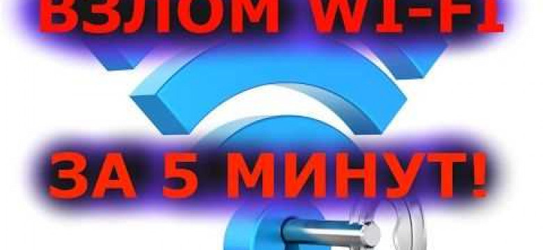 Бесплатно скачать Магический Wi-Fi