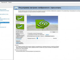 Скачать NVIDIA для Windows 10