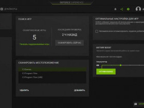 Скачать NVIDIA Experience для Windows 10
