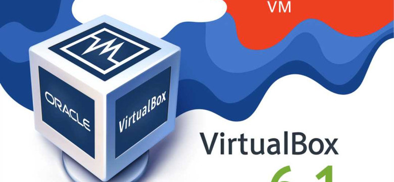 Скачать Oracle VM VirtualBox