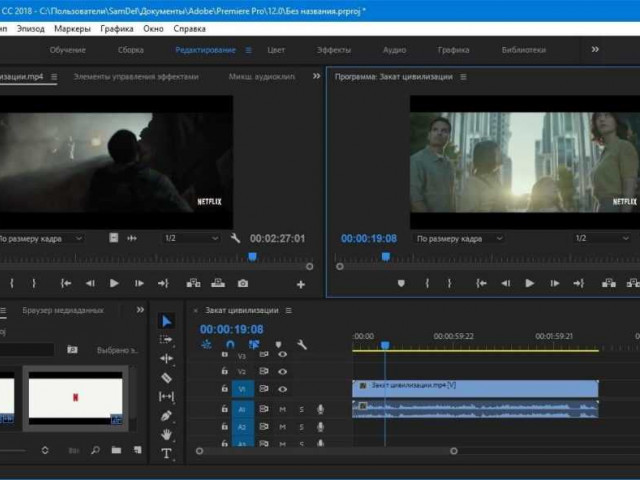 Скачать программу Adobe Premiere Pro