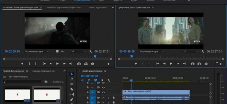 Скачать программу Adobe Premiere Pro