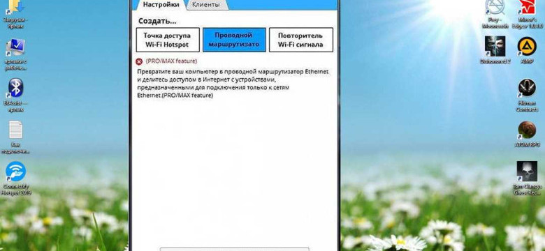 Скачать программу для раздачи вайфая с ноутбука