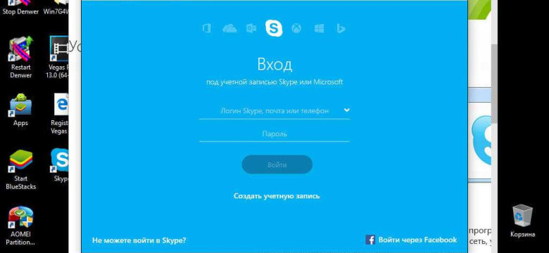 Скачать Skype для Windows 10
