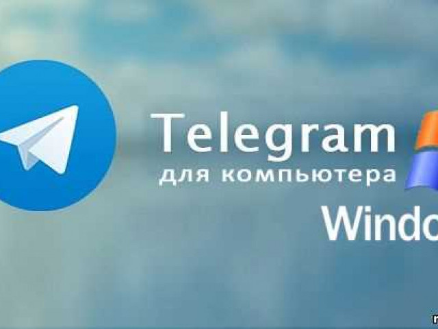 Скачать Телеграм на ПК: подробная инструкция