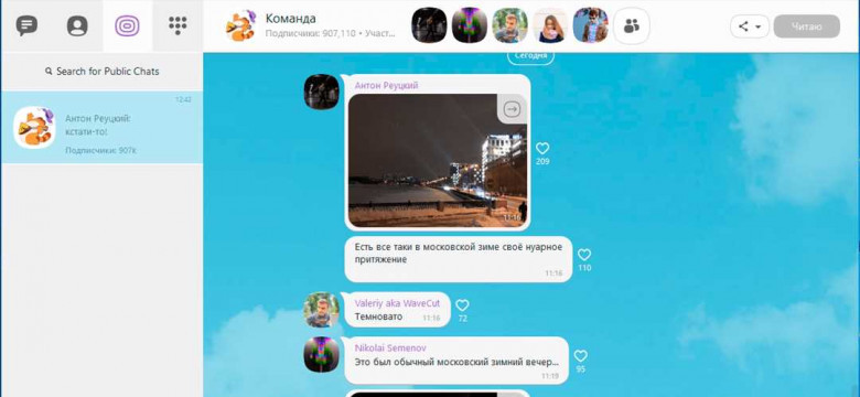 Скачать Viber для Windows 10