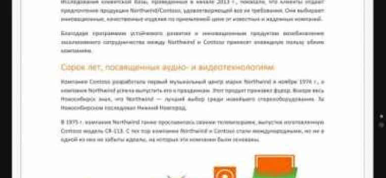 Скачать Microsoft Word на Android бесплатно