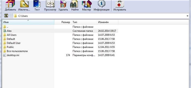 Скачать WinRAR для Windows 10