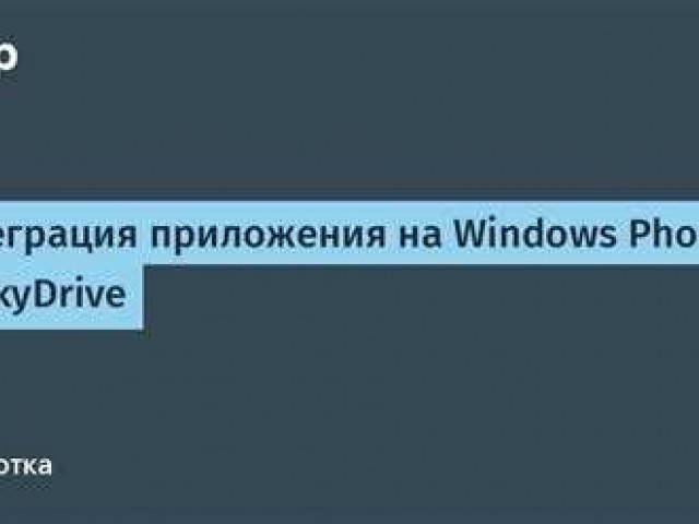 Вход в Скайдрайв