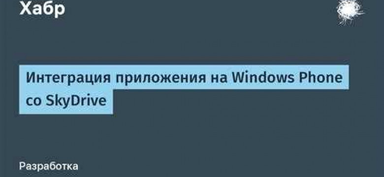 Вход в Скайдрайв