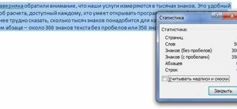 Как узнать количество символов в тексте?