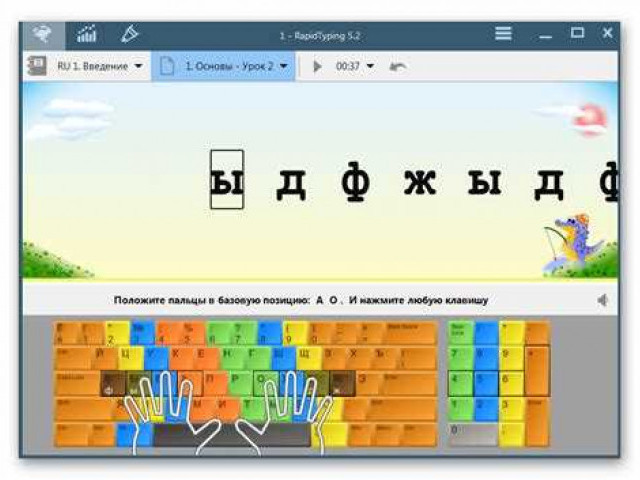 Секреты быстрого набора текста