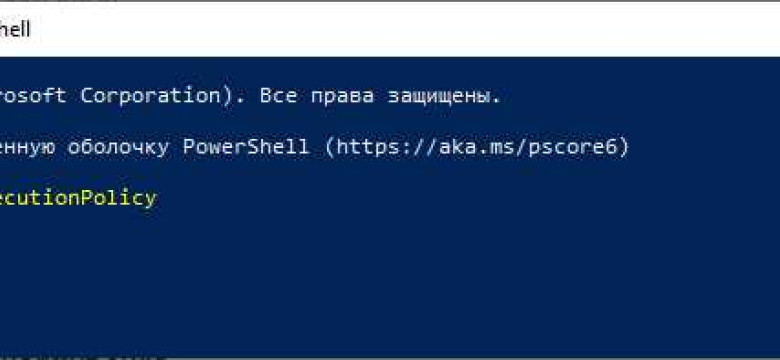 Скрипты PowerShell: основы и примеры использования