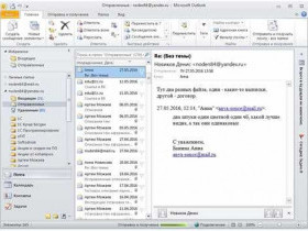 Как использовать скрытую копию в Outlook