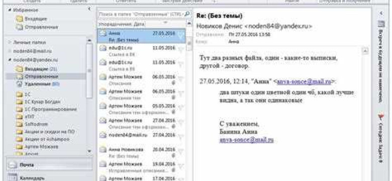 Как использовать скрытую копию в Outlook