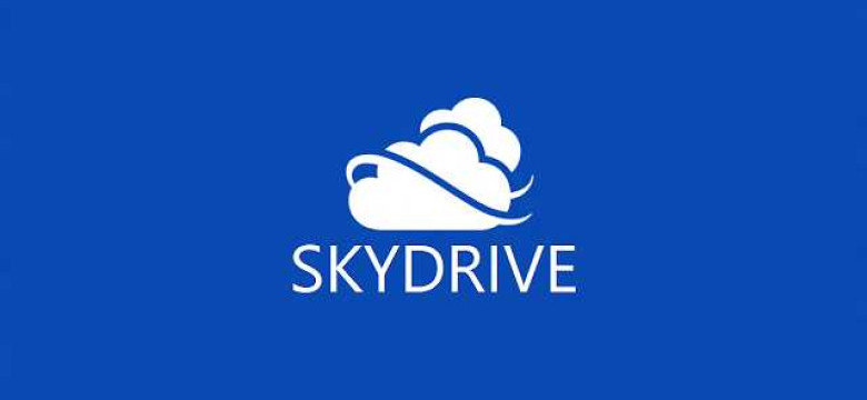 Skydrive com: облачное хранилище и его преимущества