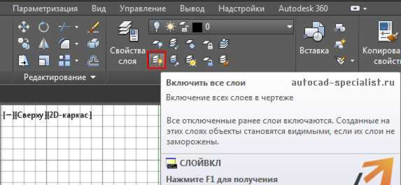 Слои в AutoCAD: особенности и использование