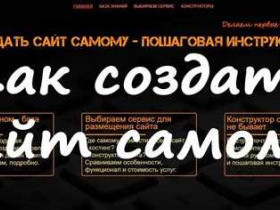 Скачать официальный сайт "Словоебом"