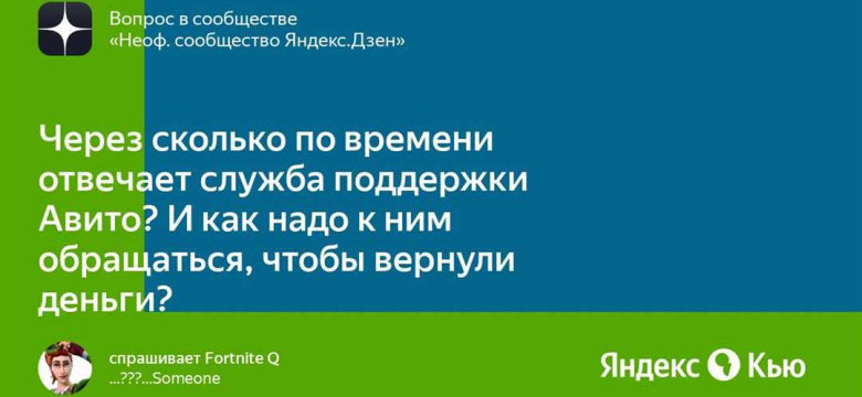 Служба поддержки Авито: как получить качественную помощь и решить проблемы