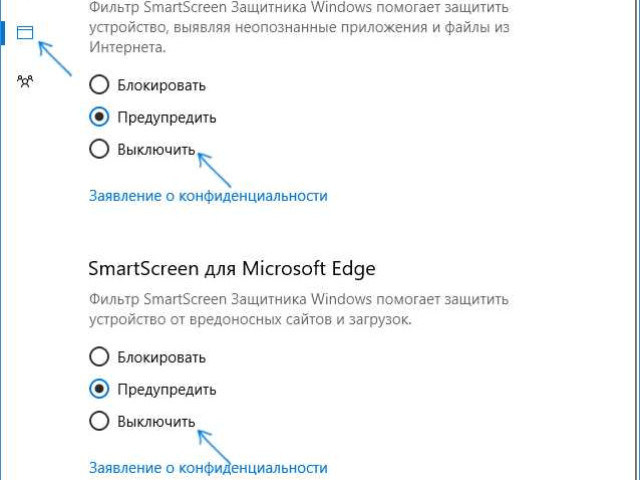 Как отключить Smartscreen на Windows 10