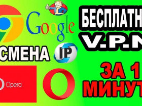 Смена IP адреса онлайн: легко и безопасно
