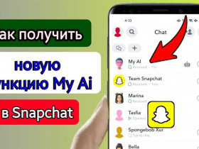 Как пользоваться Snapchat: руководство для новичков