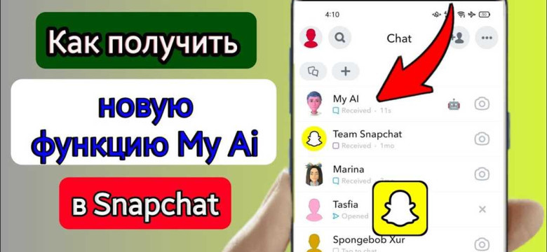 Как пользоваться Snapchat: руководство для новичков