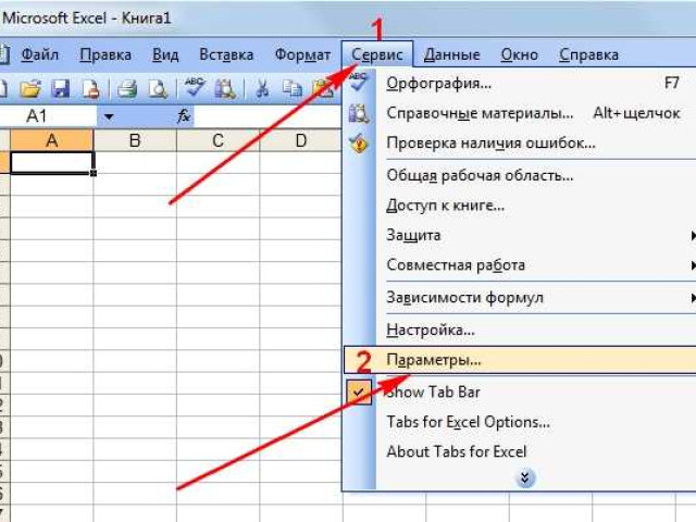 Как снять пароль с файла Excel