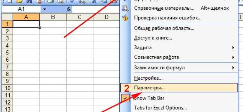Как снять пароль с файла Excel