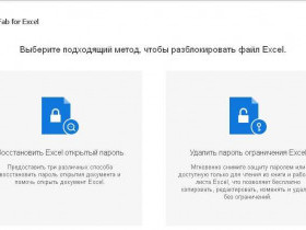 Как снять защиту листа Excel: подробная инструкция